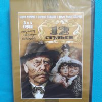 Двенадцать Стульев (2 ДВД видео)(4 серии), снимка 3 - DVD филми - 33401213