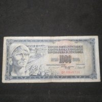Банкнота Югославия - 10575, снимка 2 - Нумизматика и бонистика - 27580865