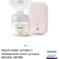 Помпа за кърма Philips Avent, снимка 1 - Помпи за кърма - 43619285