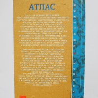 Книга Атлас - Мишел Сер 1996 г., снимка 2 - Други - 32904530