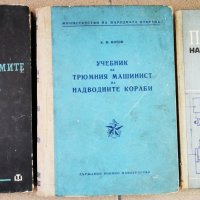 Учебници; Справочници; Ръководства, снимка 8 - Специализирана литература - 44109707