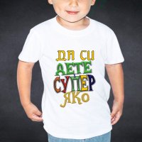 Детска тениска за 1-ви юни, снимка 3 - Детски тениски и потници - 32773451