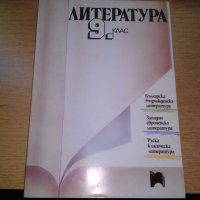 продавам помагала и учебници по 1 лв. всяко, снимка 9 - Учебници, учебни тетрадки - 28787062