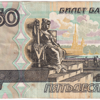 ❤️ ⭐ Русия 2004 50 рубли ⭐ ❤️, снимка 2 - Нумизматика и бонистика - 44856936