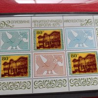 Пощенски марки чиста комплектна серия ОПАЗВАНЕ АРХИТЕКТУРНОТО НАСЛЕДСТВО В ЕВРОПА 1975г. - 24511, снимка 1 - Филателия - 36651340