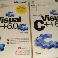 Microsoft Visual C++ 6.0. Том 1-2 Чък Сфар, снимка 4 - Специализирана литература - 26449120