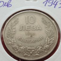 Монета 10 лева 1943г. Царство България за колекция  24982, снимка 11 - Нумизматика и бонистика - 35186510