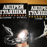 Поредици от книги, снимка 7 - Художествена литература - 32855559