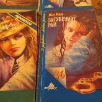 Книги - Романи, снимка 7 - Художествена литература - 27844835