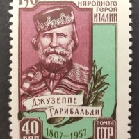 СССР, 1957 г. - самостоятелна чиста марка, личности, 1*2, снимка 1 - Филателия - 38341392
