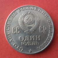 1 рубла 1970 г., снимка 2 - Нумизматика и бонистика - 39564011