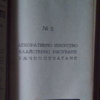 Сборно Съдържа (виж в обявата), снимка 4 - Антикварни и старинни предмети - 43300614