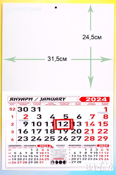 Работни Календари, снимка 1