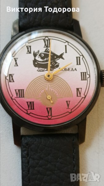 Мъжки часовник Победа зодии, снимка 1