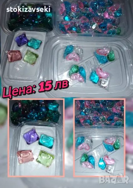 Комплект капсули 50 БР  + 50 БР 3 В 1  , снимка 1