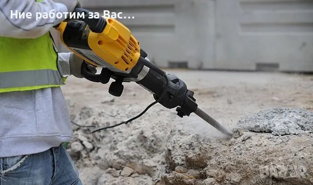 Кърти, Чисти, Извозва, Хамали, снимка 1