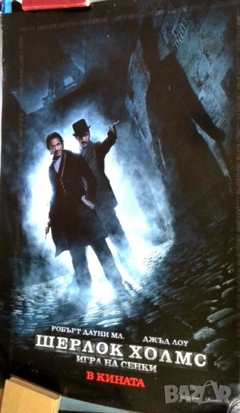 Стари кино афиши-кино плакати, снимка 1