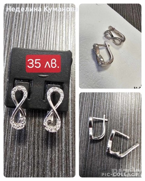 Дамски сребърни обеци - много видове , снимка 1