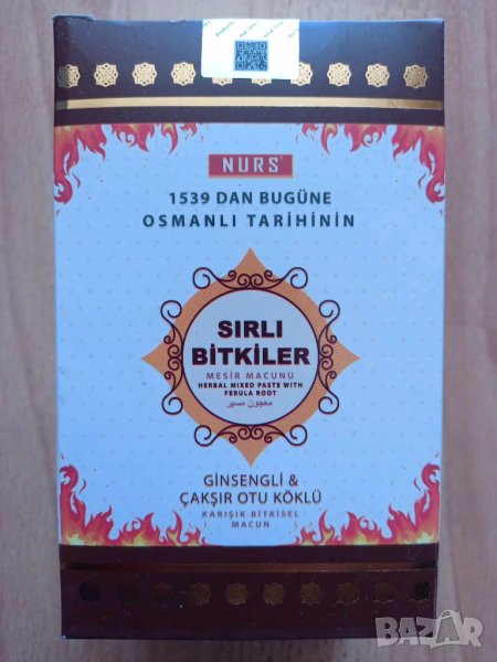 NURS Sirli билкова паста 400 мл. за тонус, енергия и жизненост, снимка 1