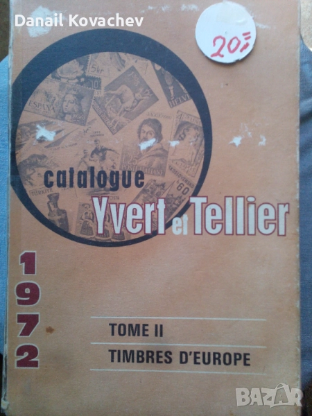 КАТАЛОЗИ - " ИВЕР "-1972 год., снимка 1