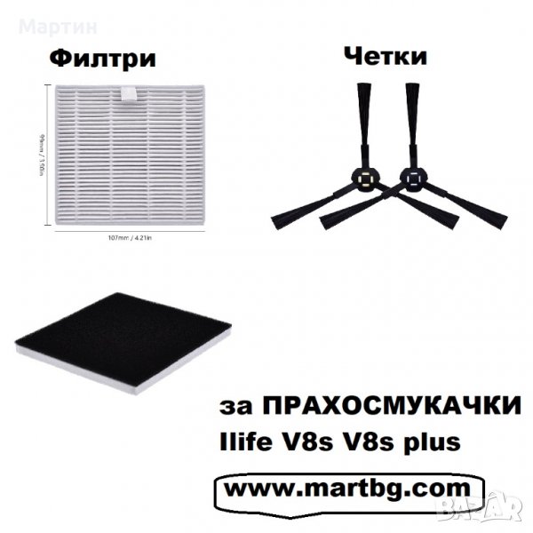 Прахосмукачка Ilife V8s Vps plus филтри и четки, снимка 1