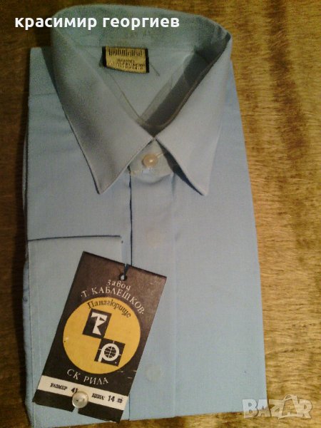 нова мъжка риза соц производство, снимка 1