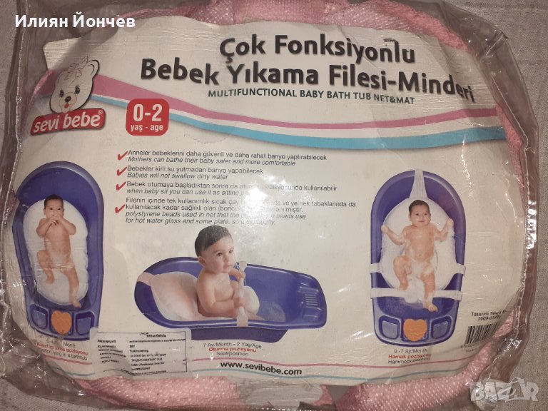 Мултифункционална подложка за бебешка вана Sevibebe, снимка 1