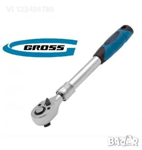 ТРЕСЧОТКА 1/4" ,72 зъба, телескопична 150-200 мм GROSS, снимка 1