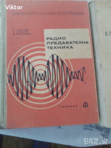 Продавам лот от антикварни  книги , снимка 1