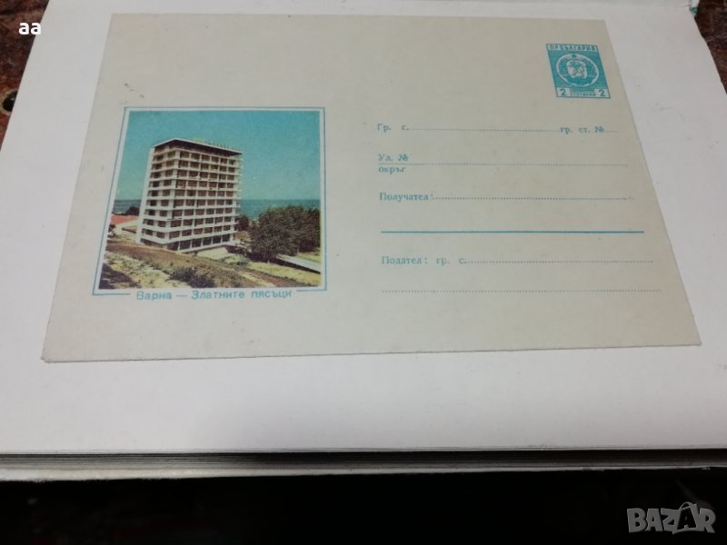 Плик пощенски НРБ, снимка 1