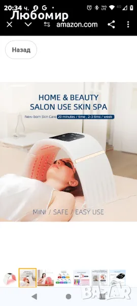 IeBilif Машина за грижа за кожата на лицето, Маска за грижа за лицето и тялото, Оборудване за

, снимка 1