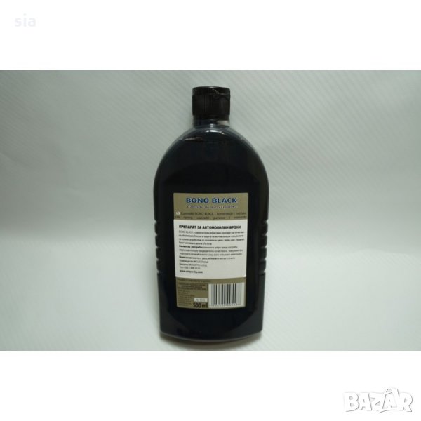 Препарат за броня, снимка 1