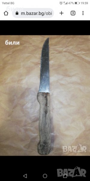 Ножове , снимка 1