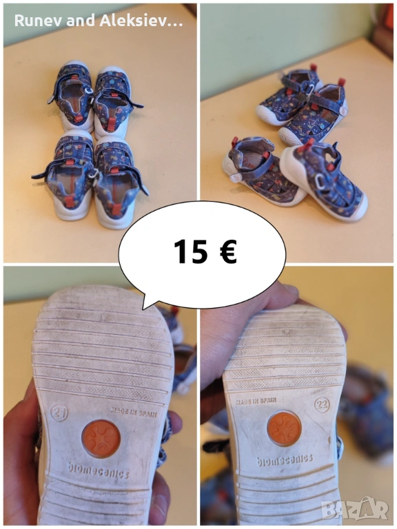 Детски обувки два чифта - номера 21 и 22, снимка 1