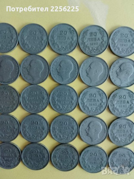 20 лева 1940, снимка 1