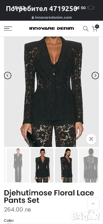 Дамски комплект Innovare Denim , снимка 1