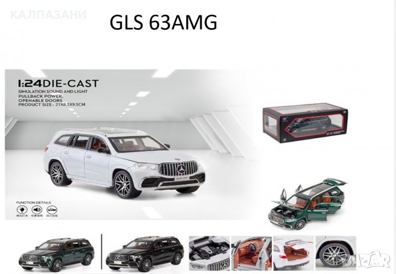 Метална кола MERCEDES GLS 63AMG 1/24 с много функции, снимка 1