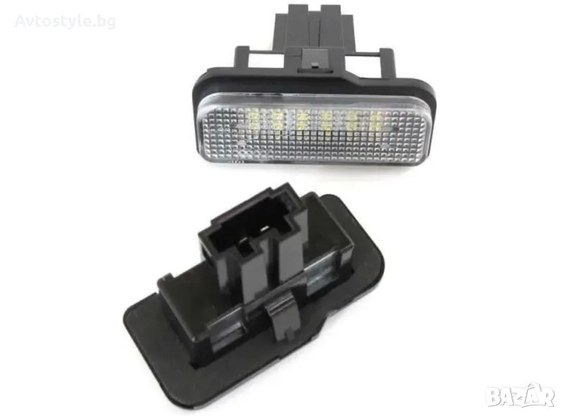 LED- Плафони за регистрационен номер Мерцедес W203 , W211, снимка 1