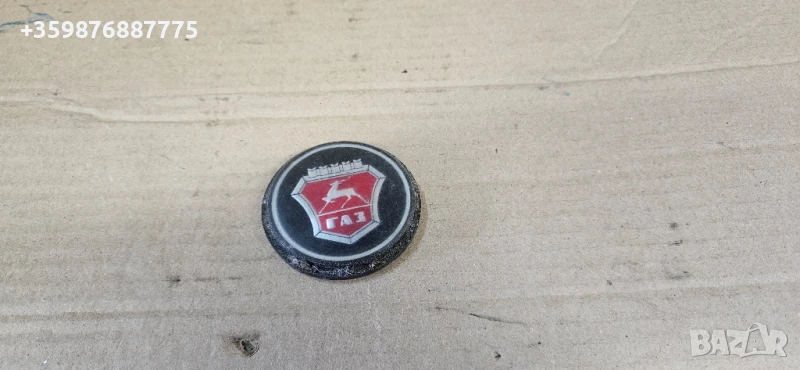 Капачка Емблема Газ Руски руско руска соц части , снимка 1