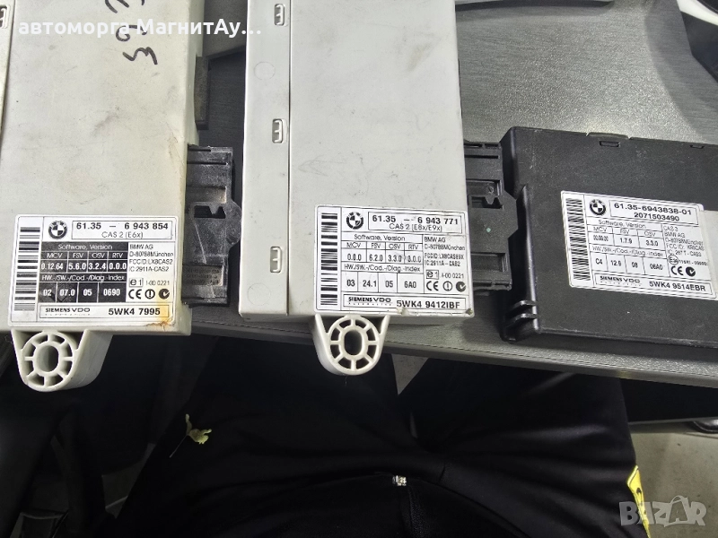 комфорт модул БМВ BMW E65 E70 E90, снимка 1