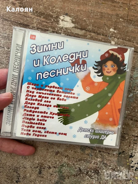 Зимни и коледни песнички CD, снимка 1