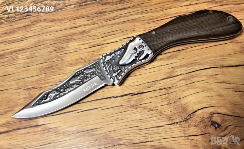 Сгъваем руски джобен нож с гравиран Акула+калъф-сталь 65х13, снимка 1