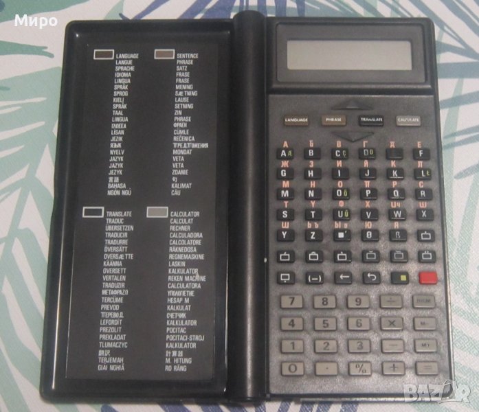 Продавам електронен речник на 14 езика, снимка 1