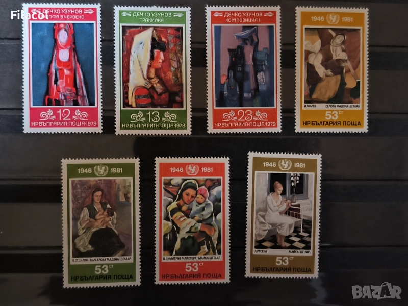 България 1979 и 1981 г.  Д. Узунов и Ден за защита на детето, снимка 1