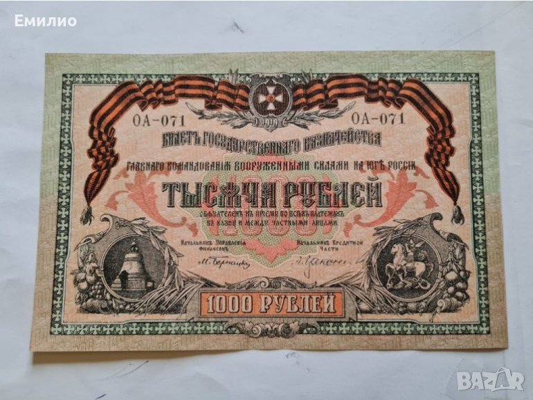 РУСИЯ 1000 РУБЛИ 1919 UNC, снимка 1