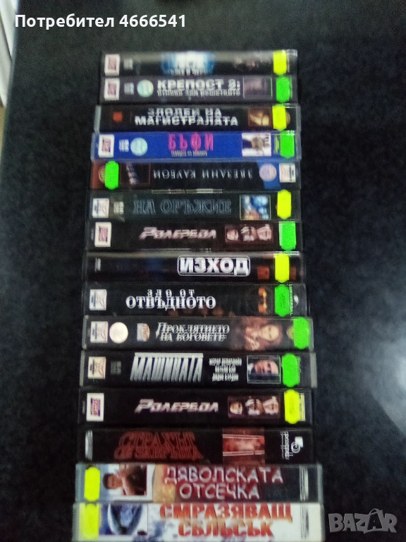 Продавам видеокасети цена 10 лева, снимка 1