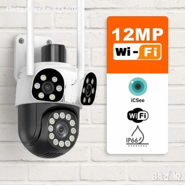 Външна Wi-Fi камера Lylu 12MP , снимка 1