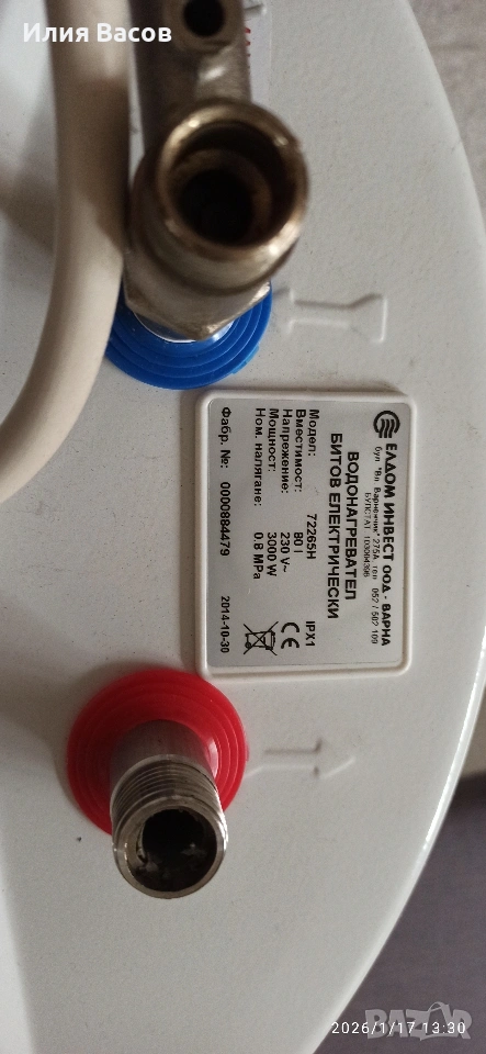 Бойлер неръждаем 80л, снимка 1