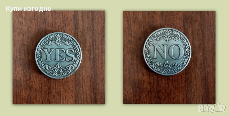 👀 👌 👀 Магическа монета за ГаДаЕнЕ 👀 👌 👀, снимка 1