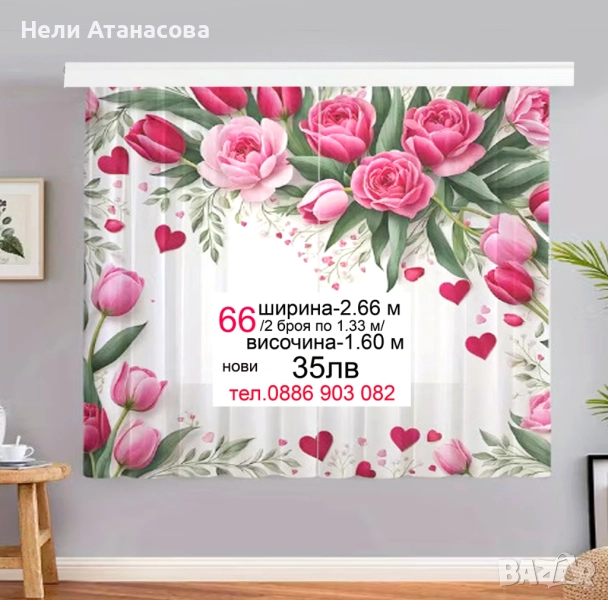 Пердета-къси , снимка 1